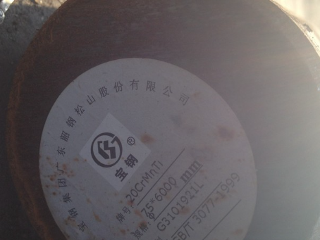 将乐20CrMnTi合金结构钢