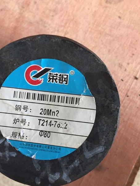 将乐20Mn2合金结构钢