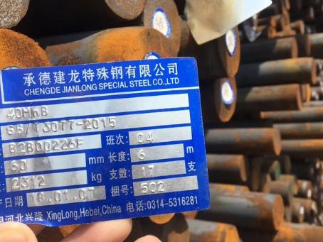 将乐40MnB合金结构钢