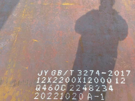 将乐Q460高强钢板