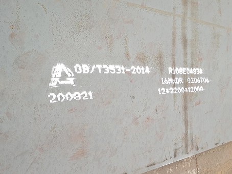 将乐容器板-16MnDR