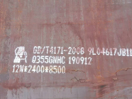 将乐Q345NS耐酸钢板